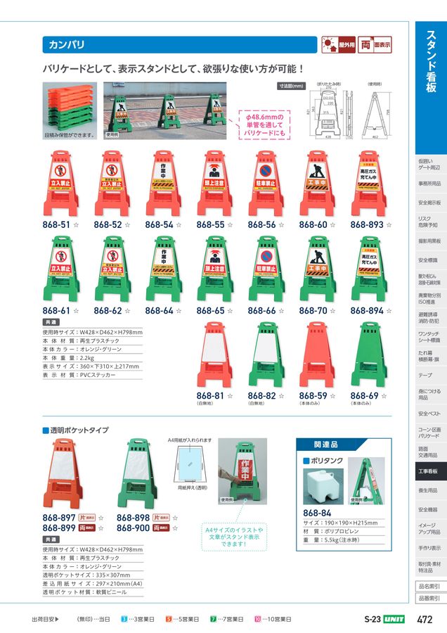 速くおよび自由な ユニット(Unit) 矢印板 辿れ 全面反射 赤/白矢印 ABS樹脂 460 タイムセール