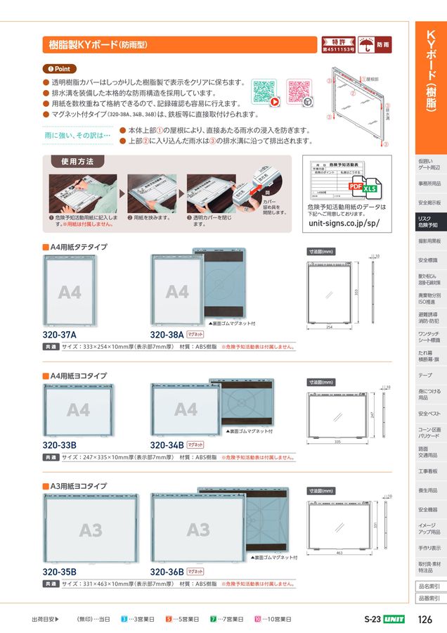 ky様　確認用 VISION（キラメック） （スキャニングLED付）VISION 1480S2 標準