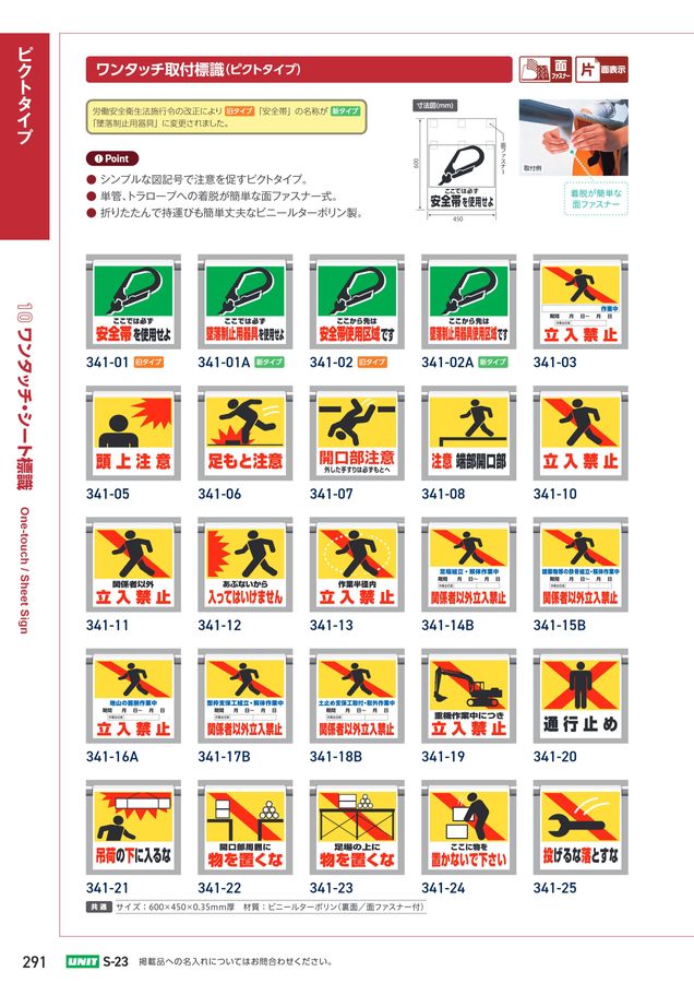 入札一切禁止！リピーター様用！テスト確認用！サンプル！ スイッチ関係標識 命札 札－104 操作禁止 085104