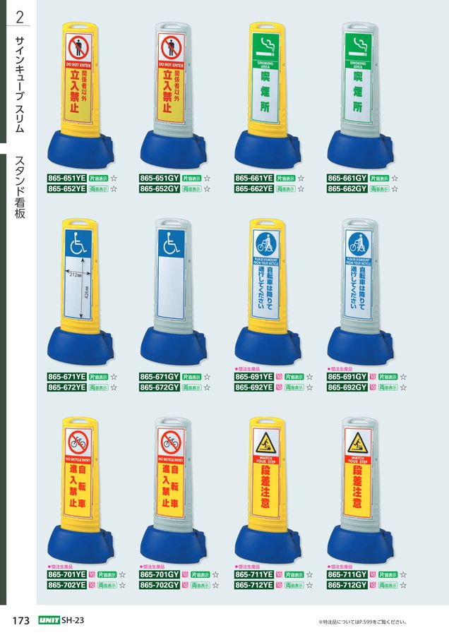 ユニット/UNIT サインキューブ スリム 白無地（両面） カラー:グレー,黄 サインキューブ 両面表示タイプ スタンド式 白無地 874-152A