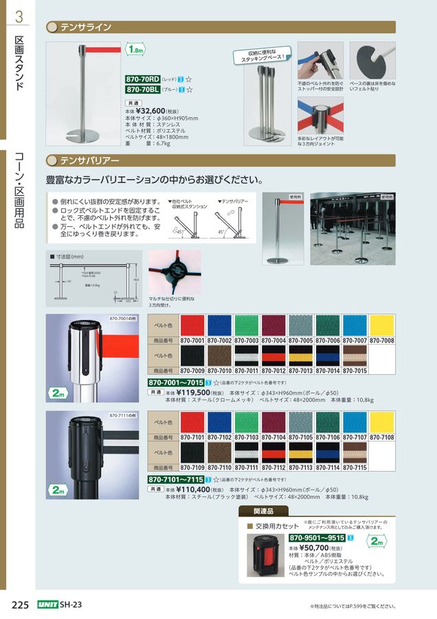 【お取り寄せ】 ユニットの工場・各種施設用カタログNo.SH-23A タイムセール