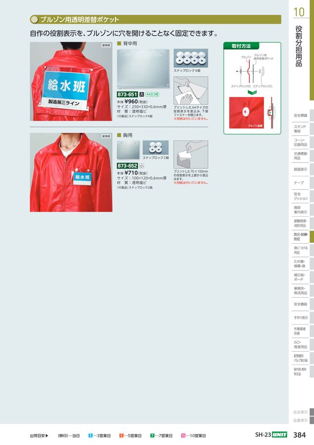 楽天市場】FIELDOOR ビブス 6枚セット 番号入り ジュニア用