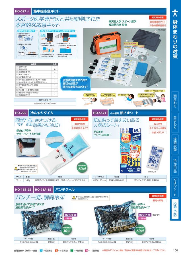 スマートホーム製品　熱中症対策 スマートホーム製品を使用した熱中症対策商品：暑さ指数対応