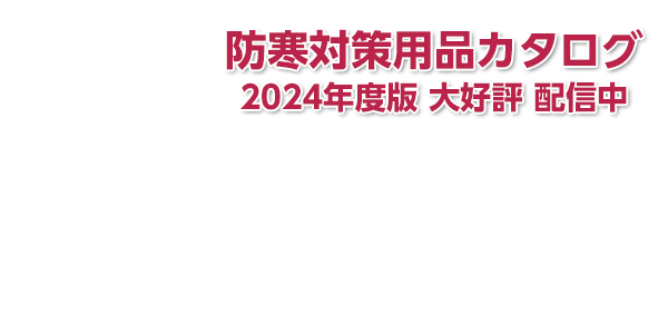 セール】 UNIT 920-48A 危険を予知して安全作業 養生シート製