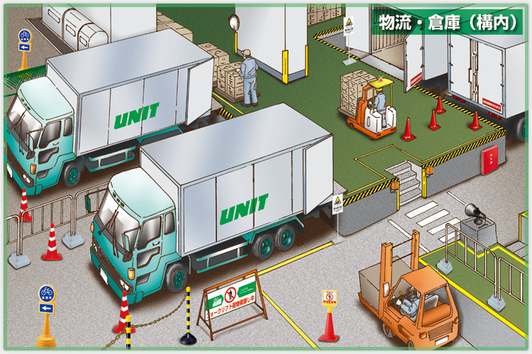 安全標識や安全用品など、様々な標識を利用したシーン紹介