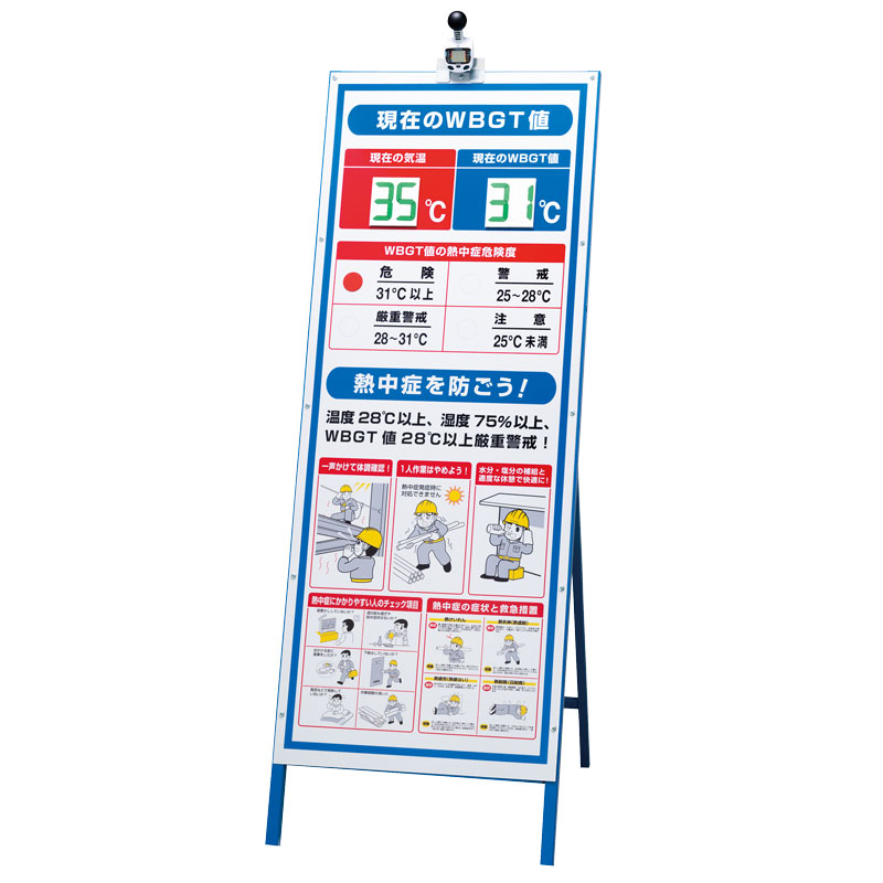日本人気超絶の CN1009-A 熱中症対策立看板のみ 個人宅発送不可 代引き決済不可 熱中症予防 工事現場 熱中症対策 作業員 
